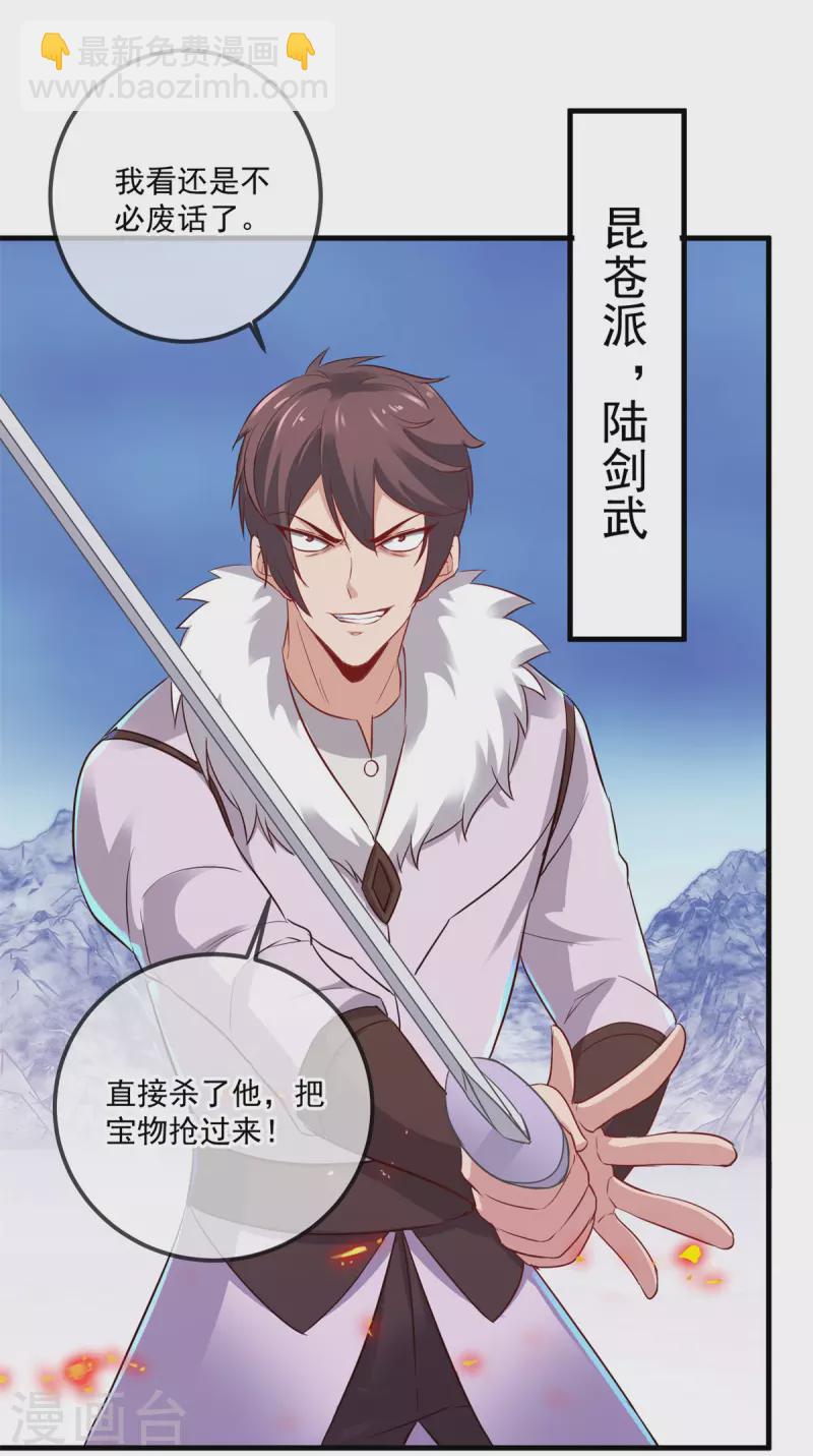 🍲重生地球仙尊 第186话 嘱托 第10页