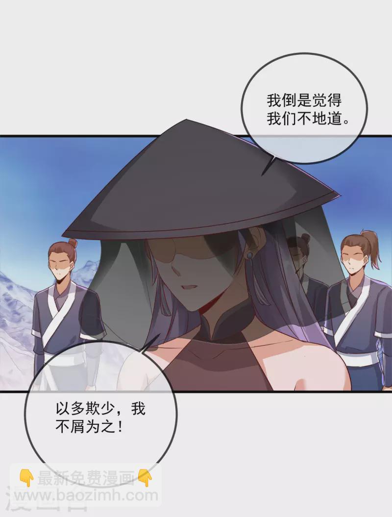 🍲重生地球仙尊 第186话 嘱托 第11页