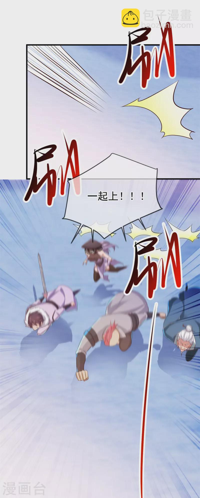 🍲重生地球仙尊 第186话 嘱托 第13页