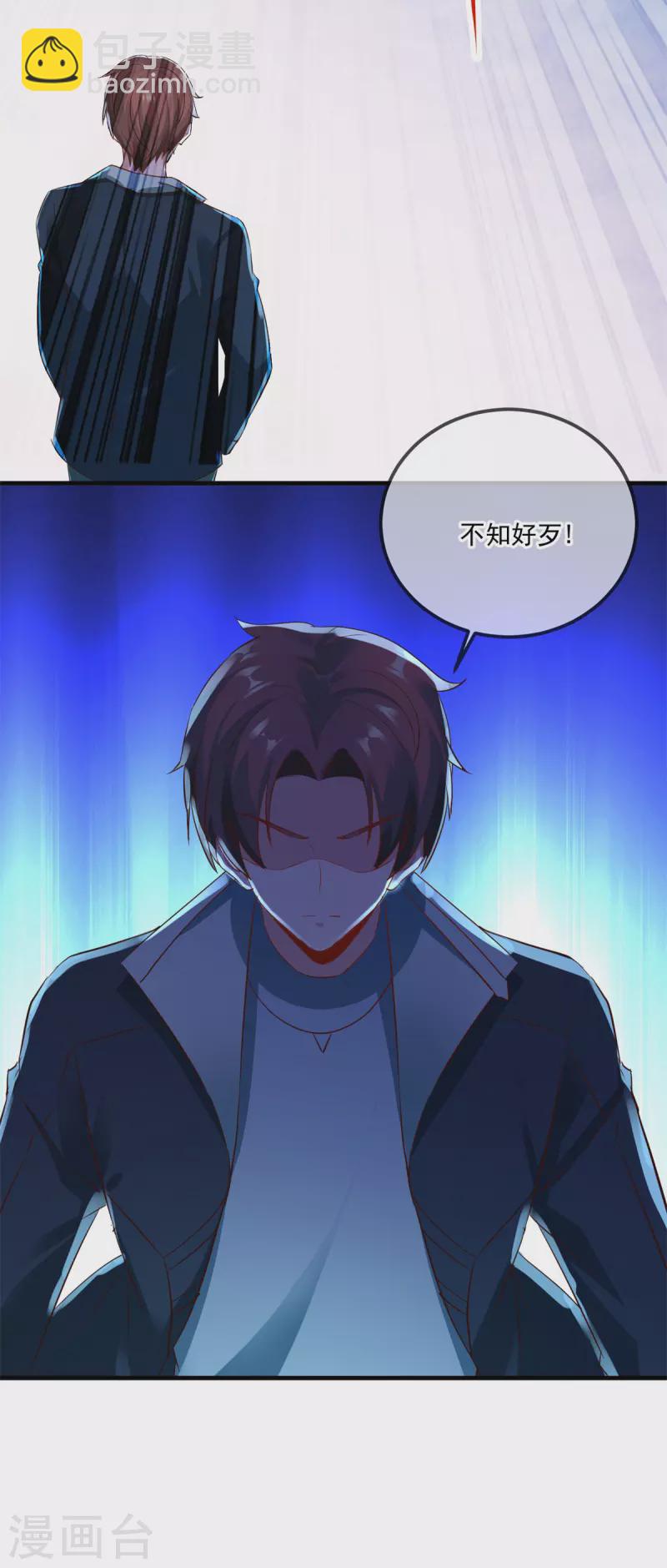 🍲重生地球仙尊 第186话 嘱托 第14页