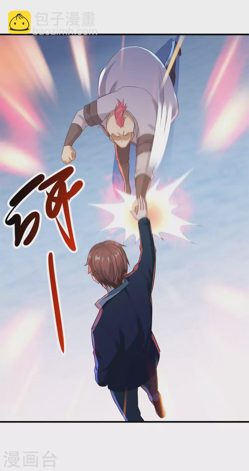 🍲重生地球仙尊 第186话 嘱托 第15页