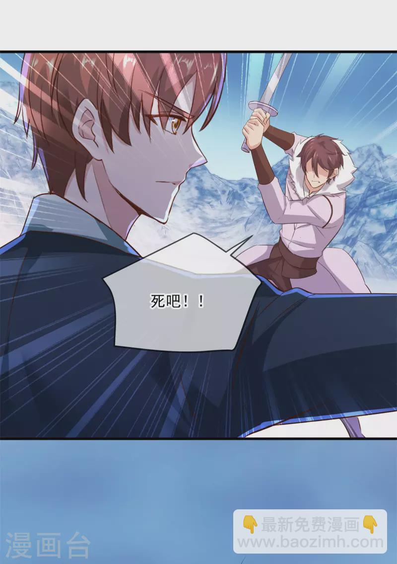 🍲重生地球仙尊 第186话 嘱托 第16页