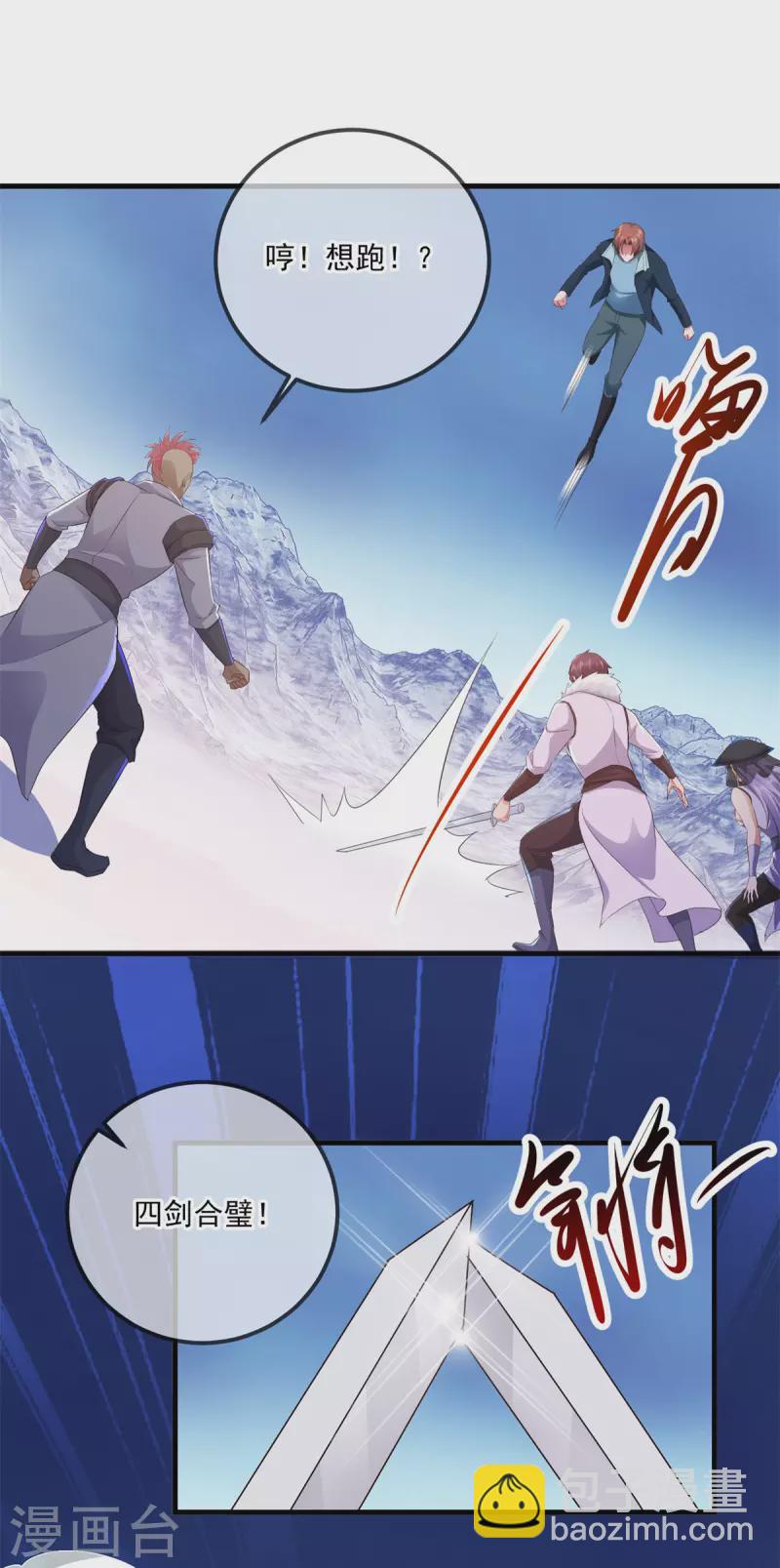 🍲重生地球仙尊 第186话 嘱托 第19页