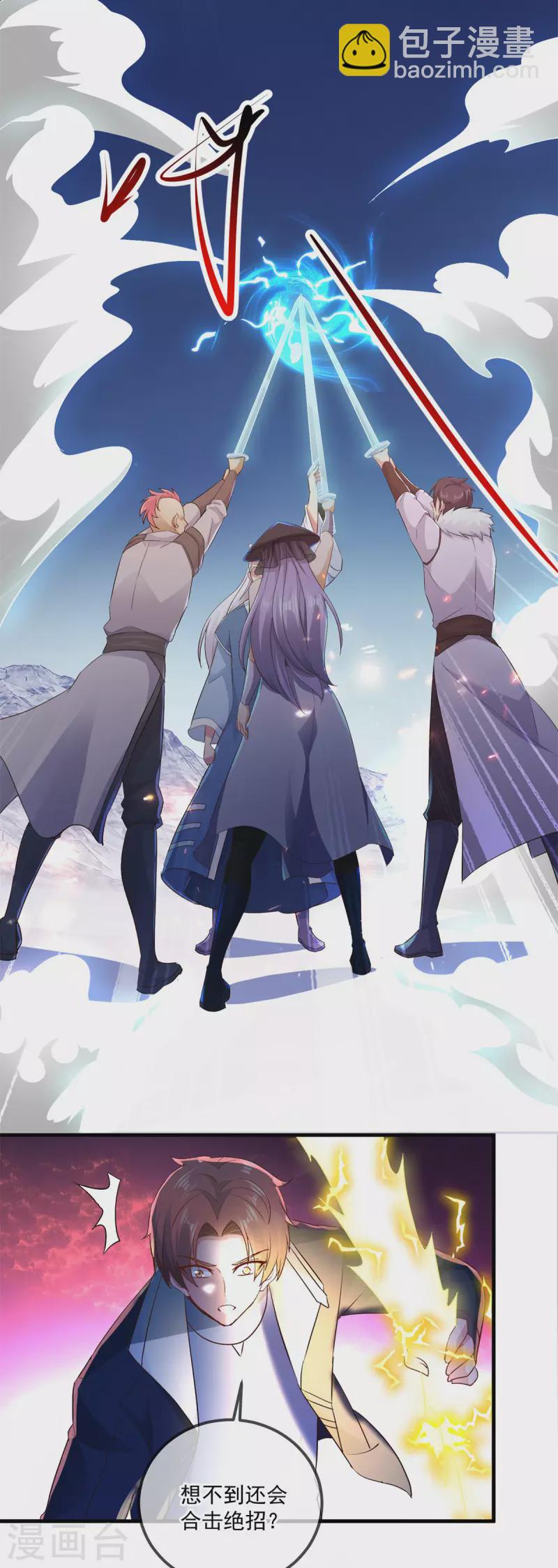 🍲重生地球仙尊 第186话 嘱托 第20页