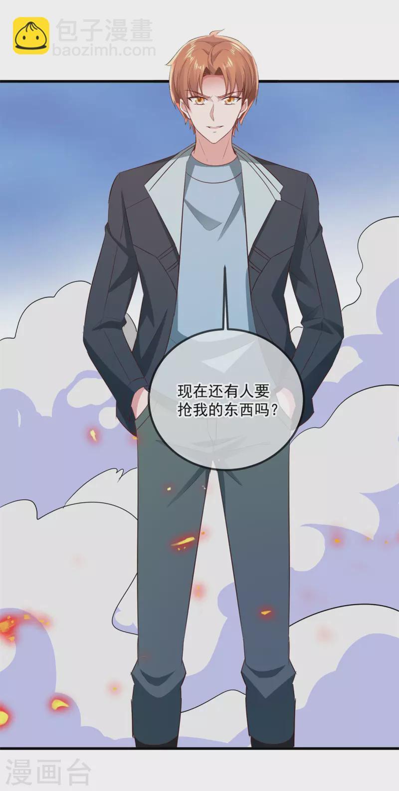 🍲重生地球仙尊 第186话 嘱托 第26页