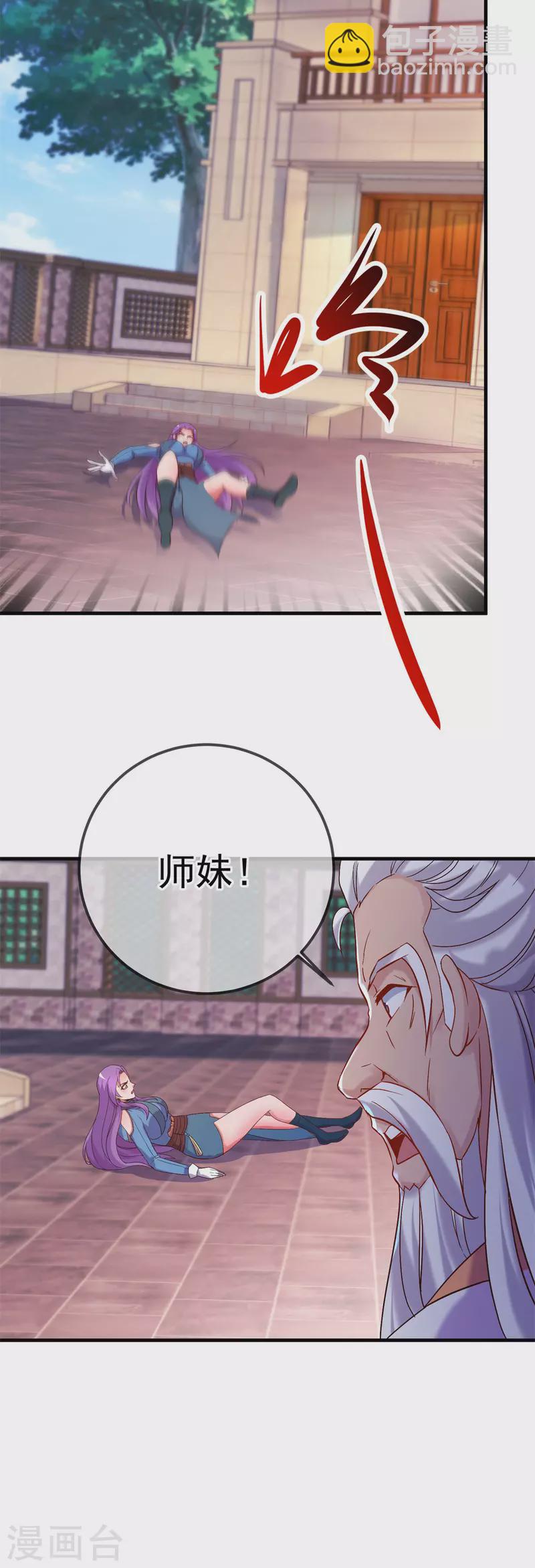 🍲重生地球仙尊 第188话 决心 第10页
