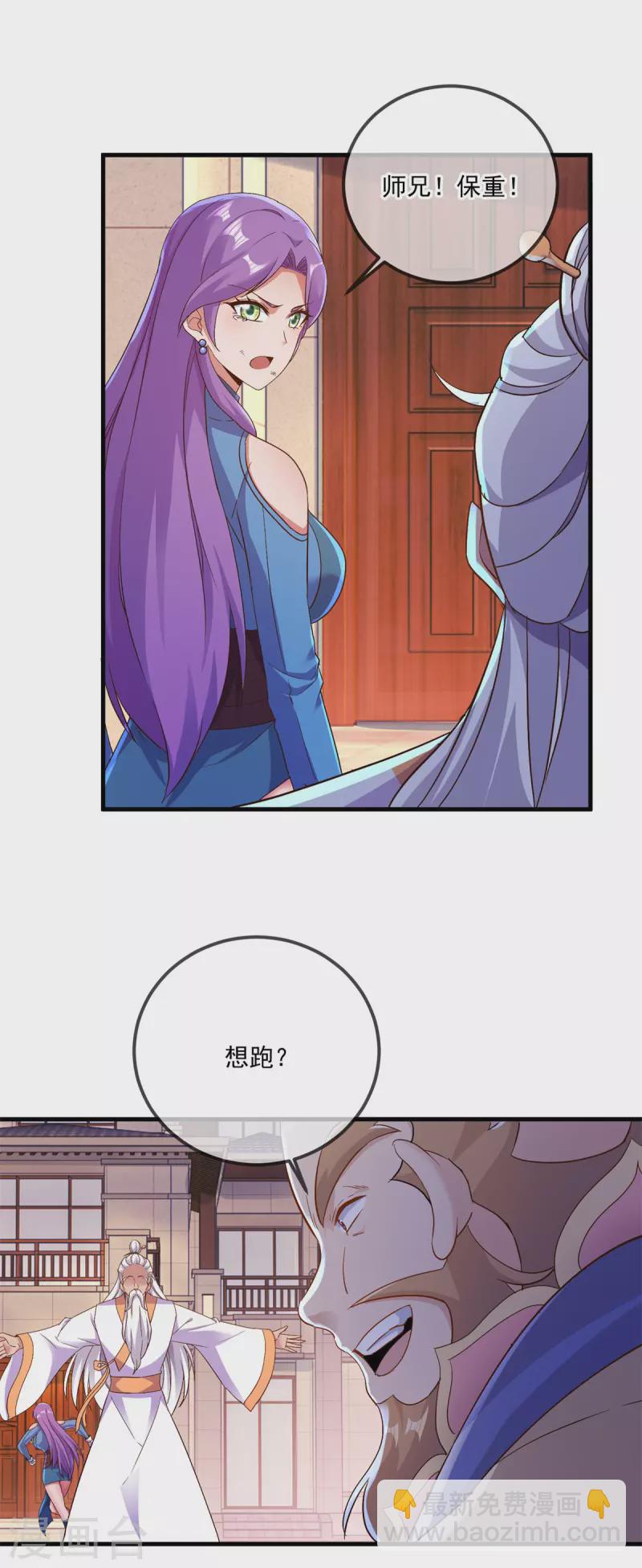 🍲重生地球仙尊 第188话 决心 第14页