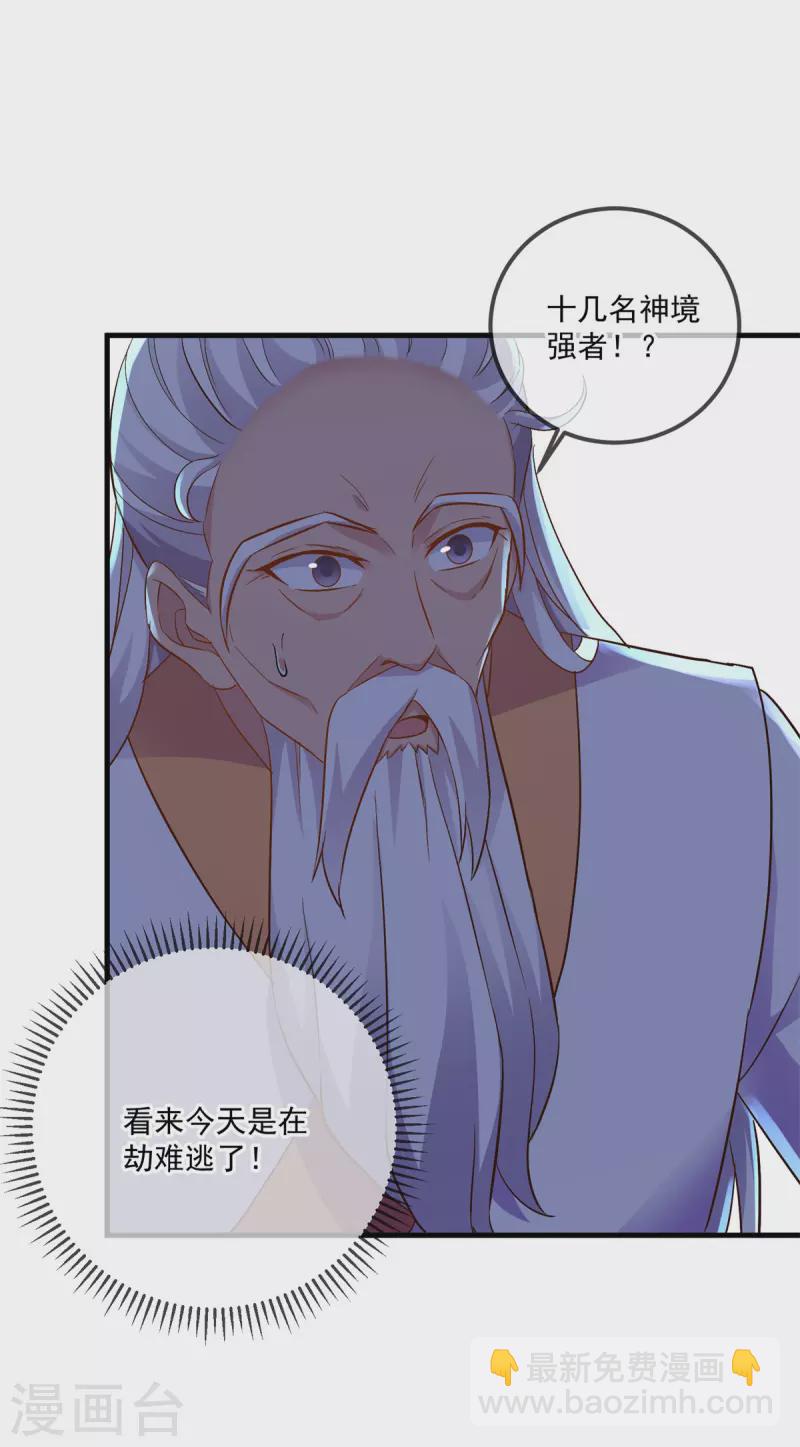 🍲重生地球仙尊 第188话 决心 第16页