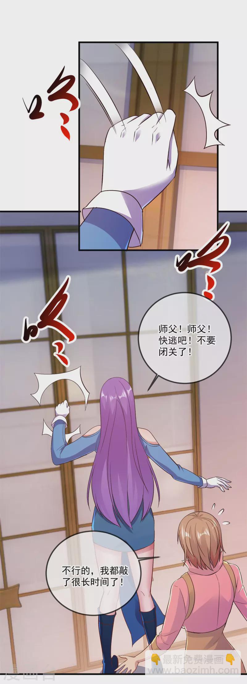 🍲重生地球仙尊 第188话 决心 第17页