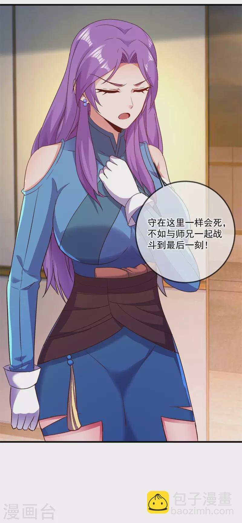 🍲重生地球仙尊 第188话 决心 第19页