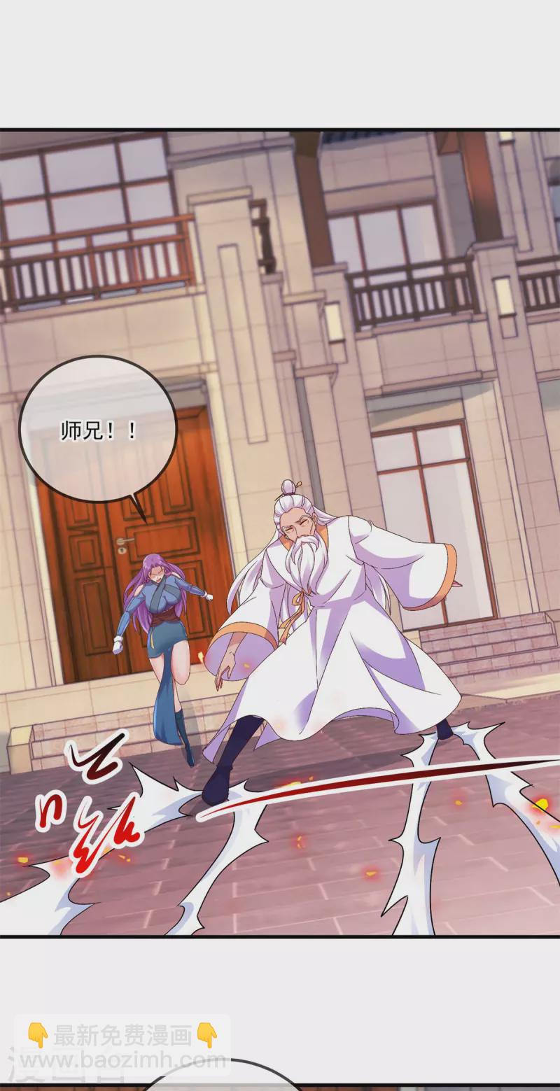 🍲重生地球仙尊 第188话 决心 第20页