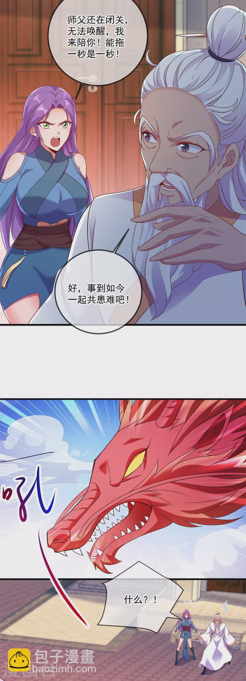 🍲重生地球仙尊 第188话 决心 第21页