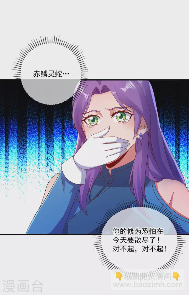 🍲重生地球仙尊 第188话 决心 第25页