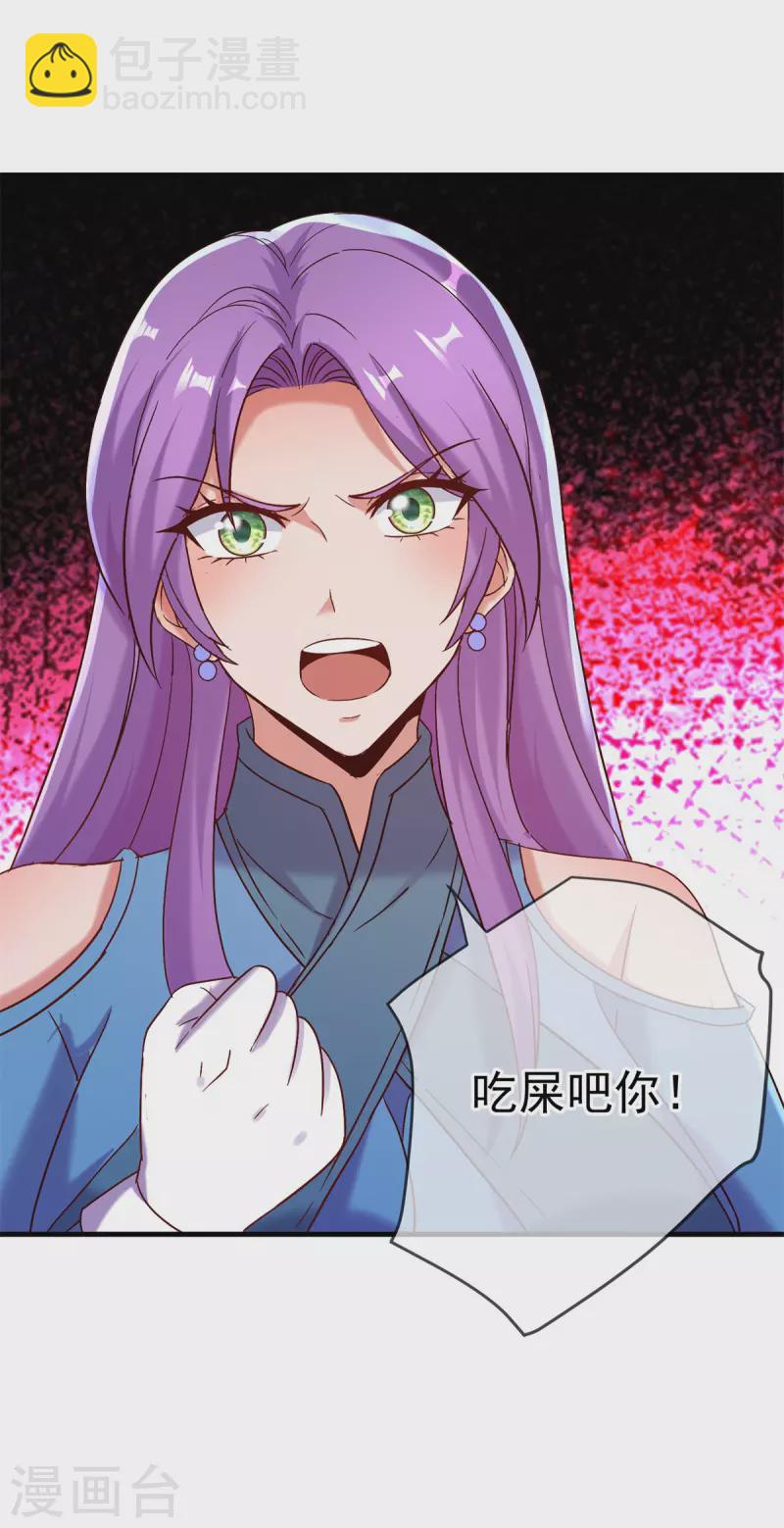 🍲重生地球仙尊 第188话 决心 第7页