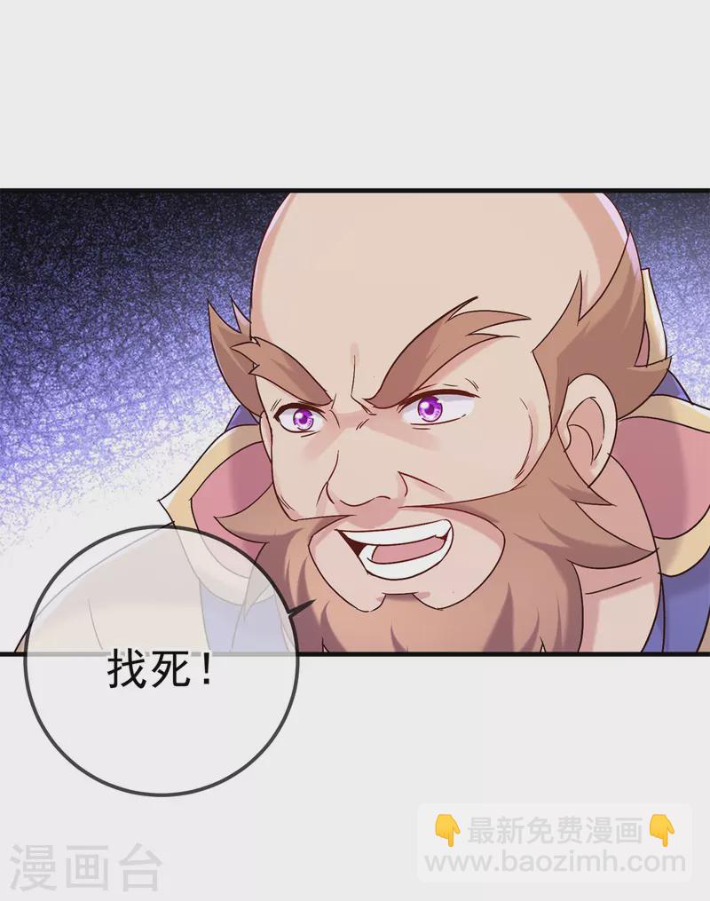🍲重生地球仙尊 第188话 决心 第8页