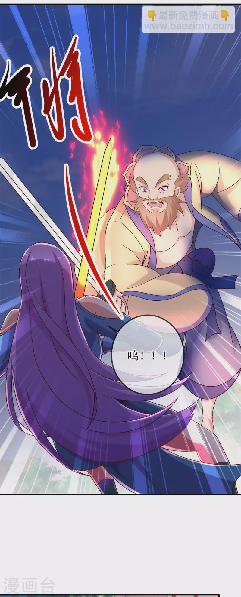 🍲重生地球仙尊 第188话 决心 第9页