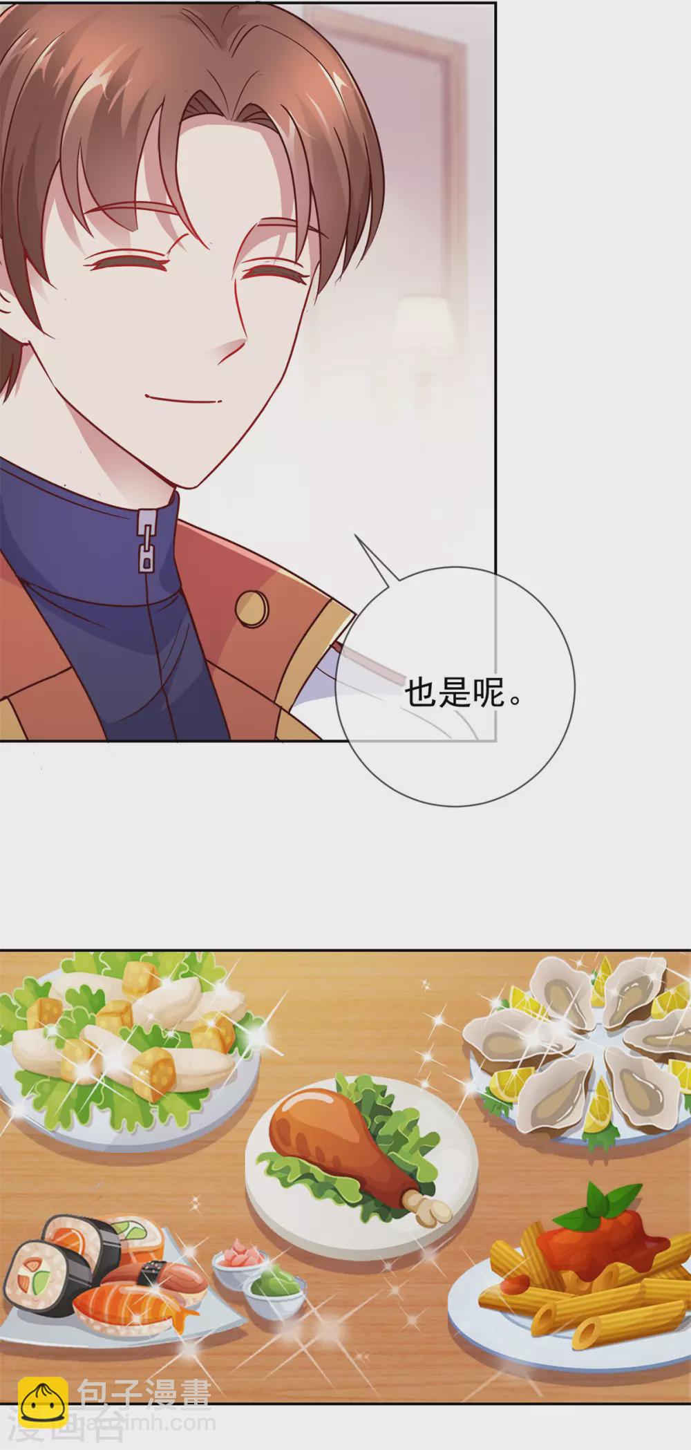 🍲重生地球仙尊 第20话 嫣儿 第4页
