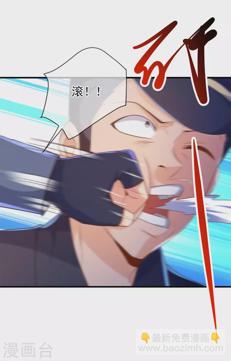 🍲重生地球仙尊 第190话 笨蛋 第10页