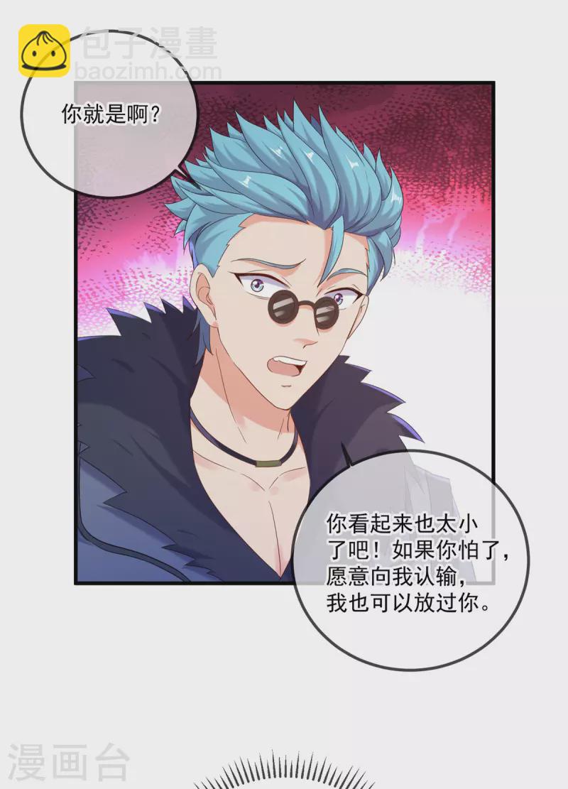 🍲重生地球仙尊 第190话 笨蛋 第14页