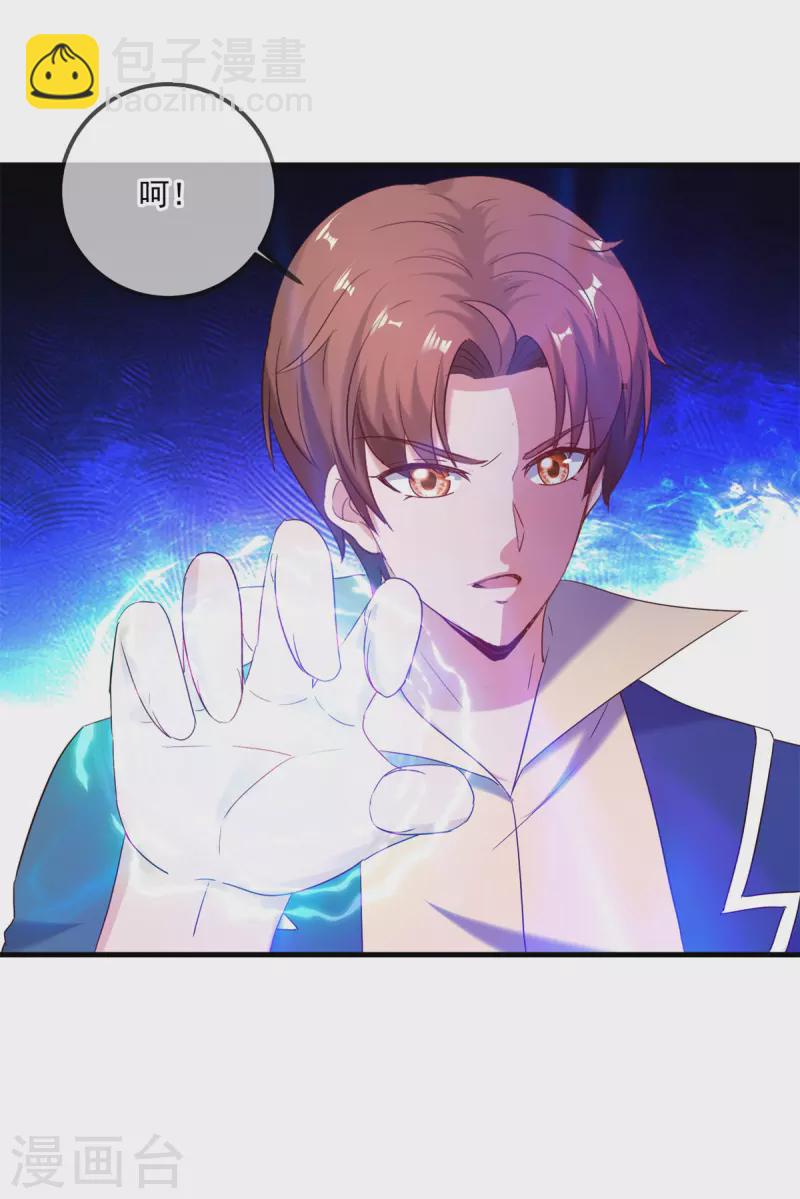 🍲重生地球仙尊 第190话 笨蛋 第17页