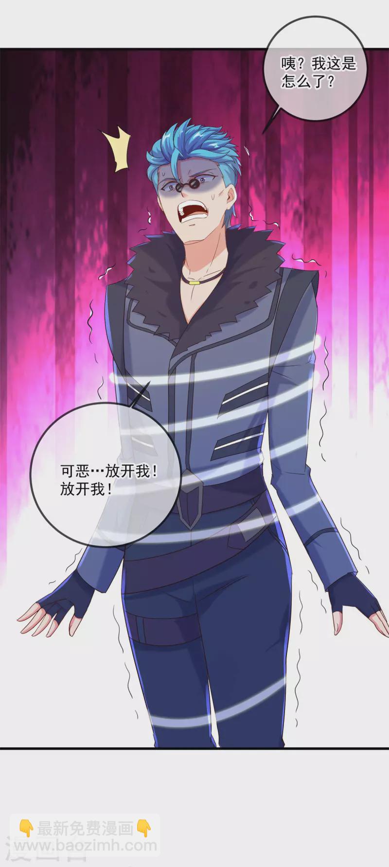 🍲重生地球仙尊 第190话 笨蛋 第18页