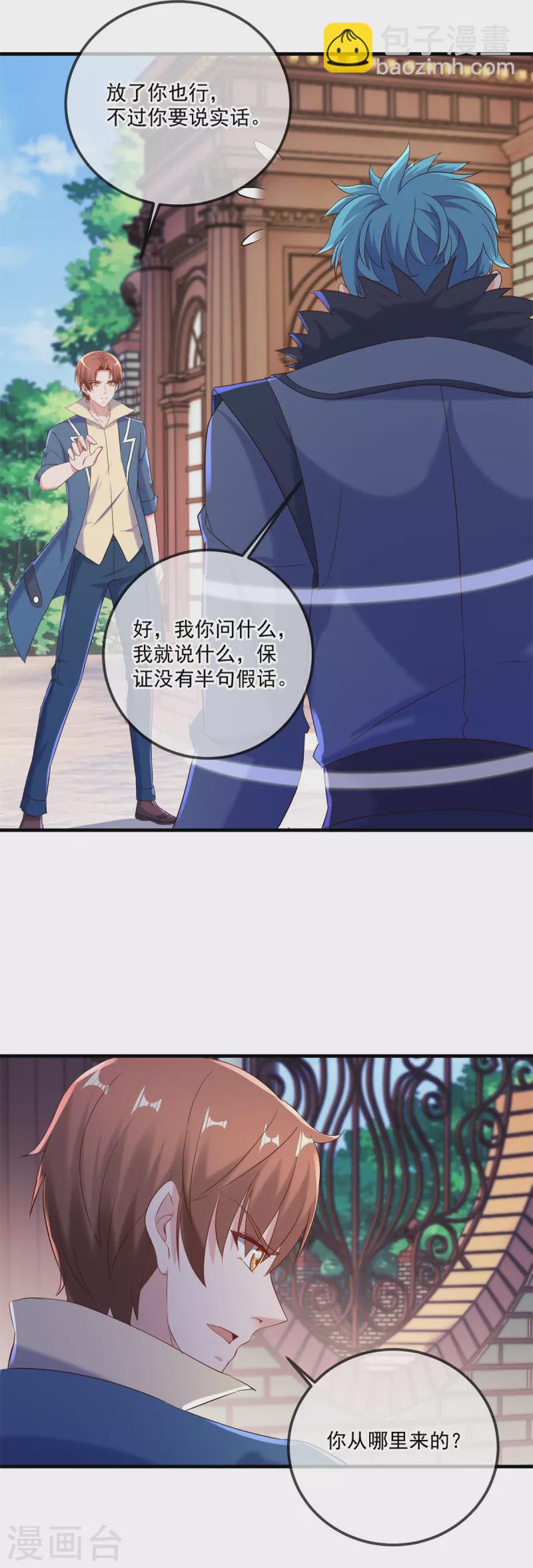 🍲重生地球仙尊 第190话 笨蛋 第19页