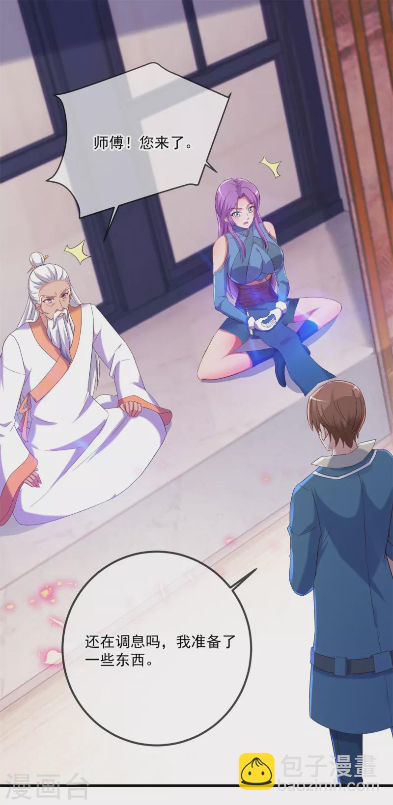 🍲重生地球仙尊 第190话 笨蛋 第2页