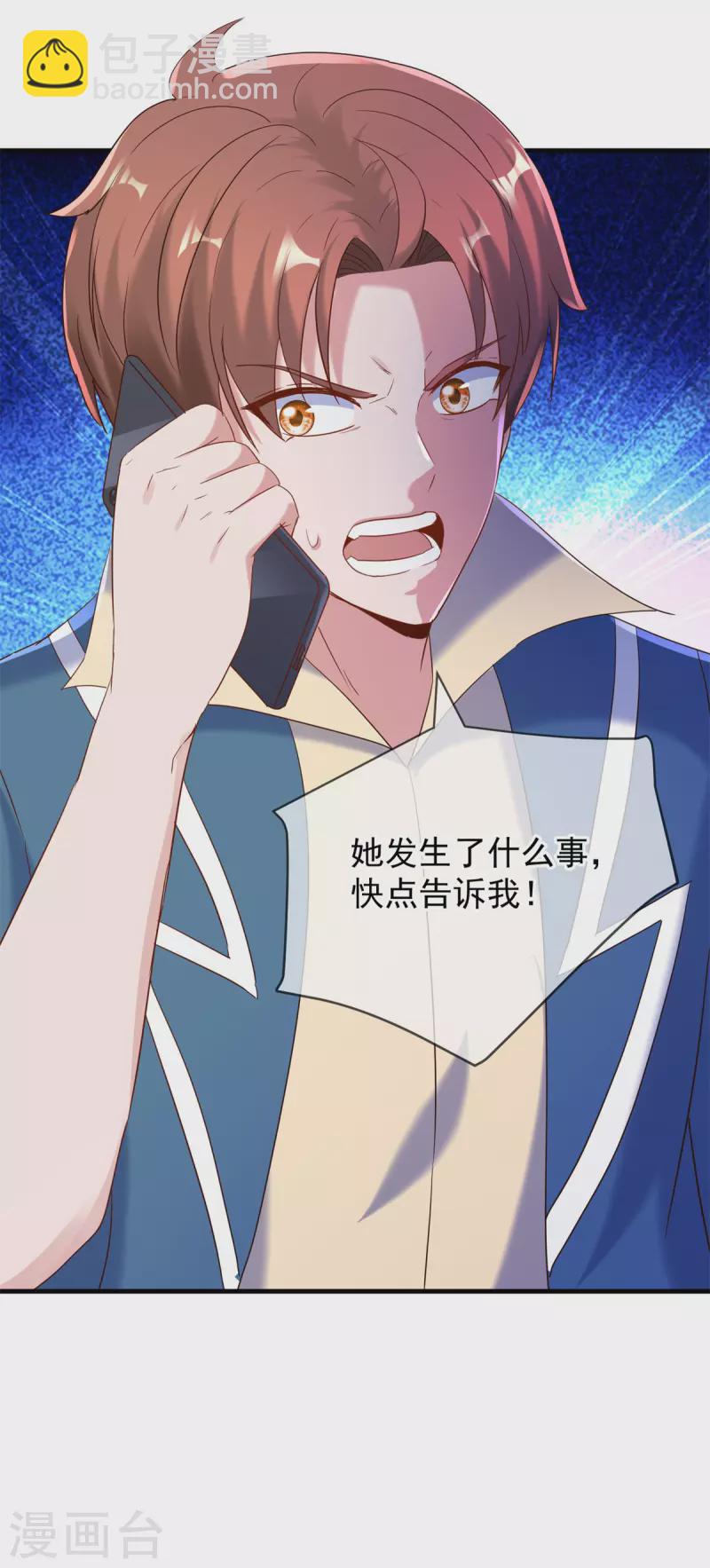 🍲重生地球仙尊 第190话 笨蛋 第26页