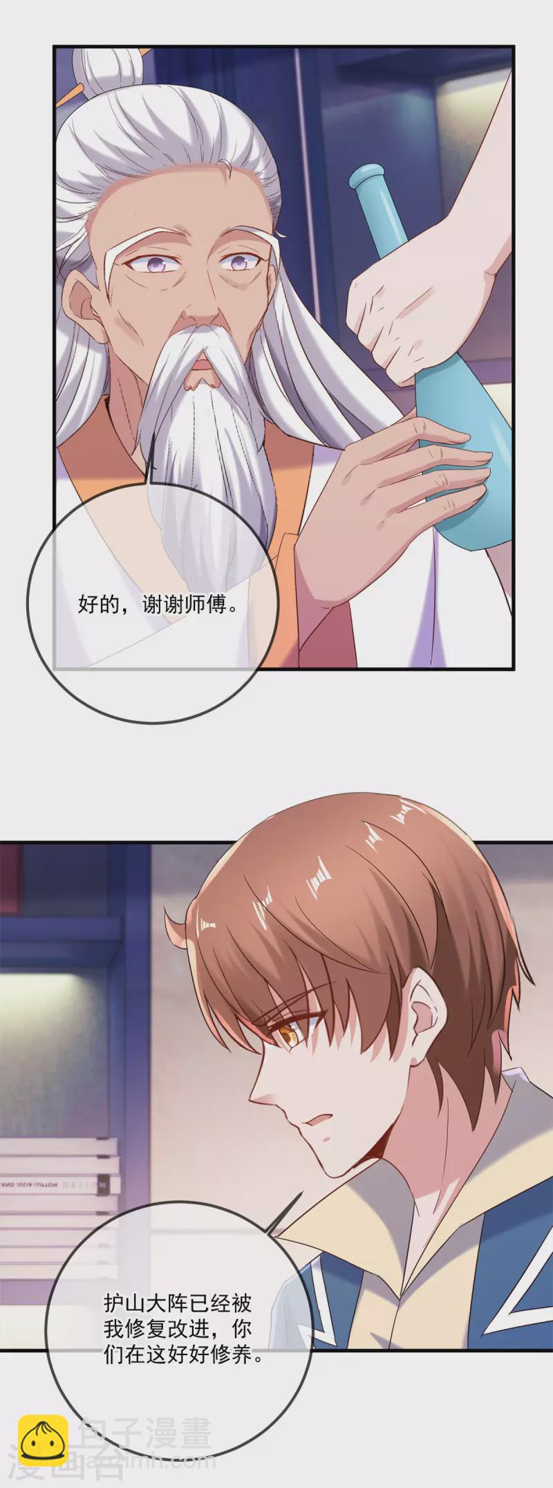 🍲重生地球仙尊 第190话 笨蛋 第4页