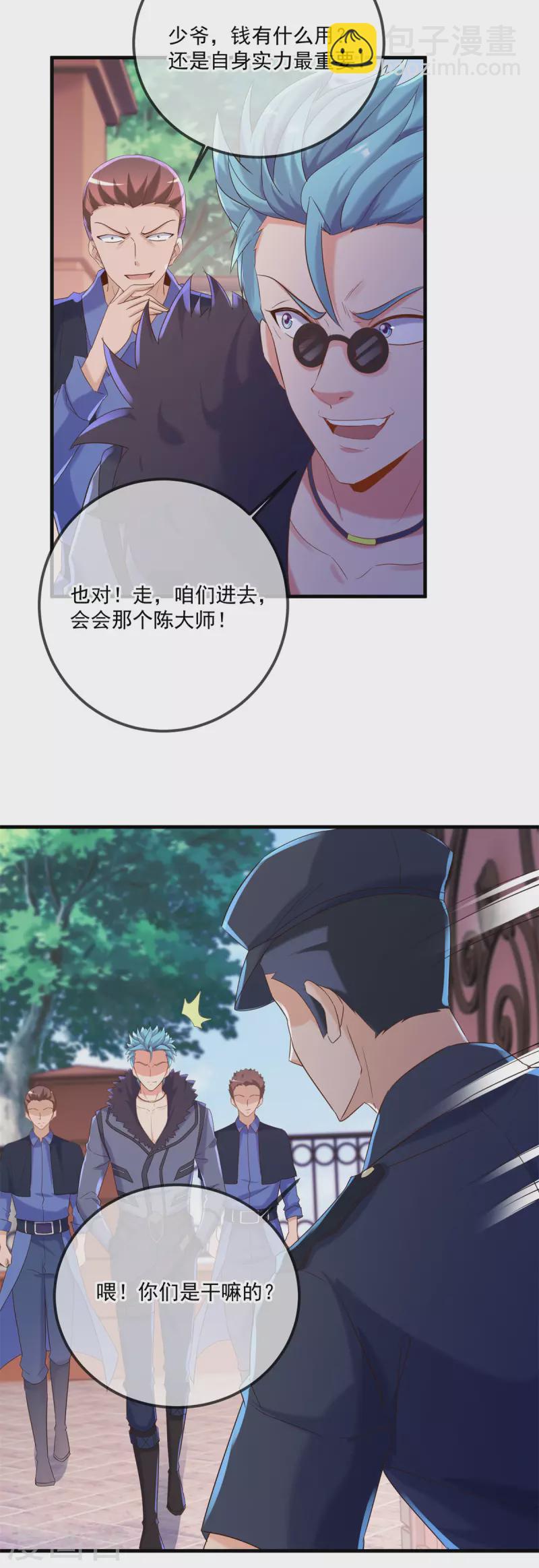 🍲重生地球仙尊 第190话 笨蛋 第9页