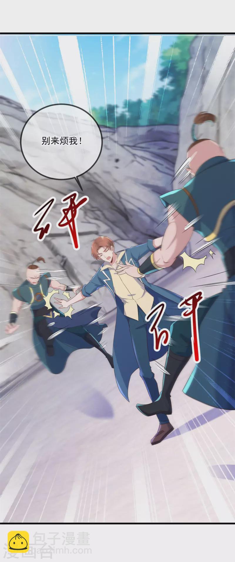 🍲重生地球仙尊 第192话 要人 第15页