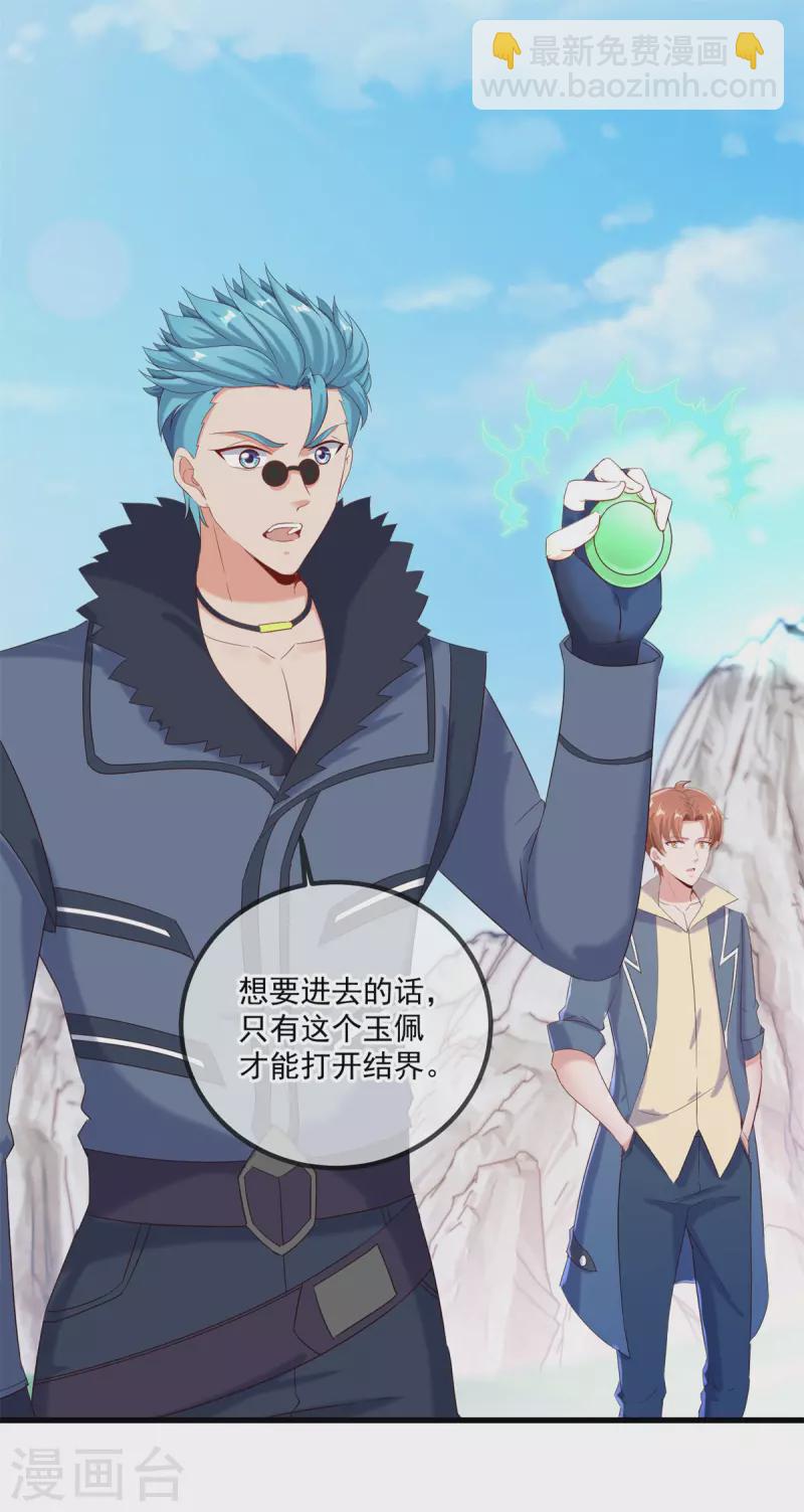 🍲重生地球仙尊 第192话 要人 第2页