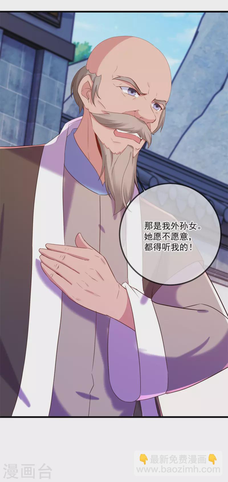 🍲重生地球仙尊 第192话 要人 第21页