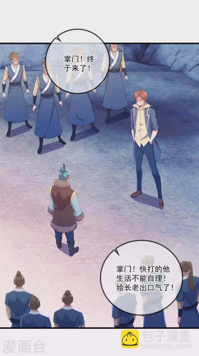 🍲重生地球仙尊 第192话 要人 第29页