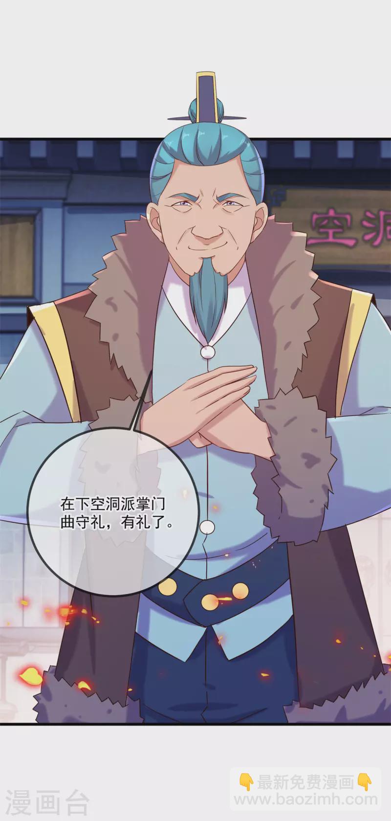 🍲重生地球仙尊 第192话 要人 第30页