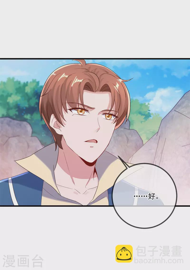 🍲重生地球仙尊 第192话 要人 第5页