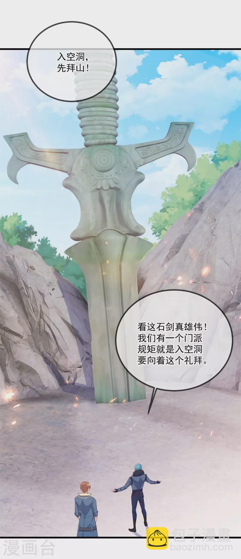 🍲重生地球仙尊 第192话 要人 第6页
