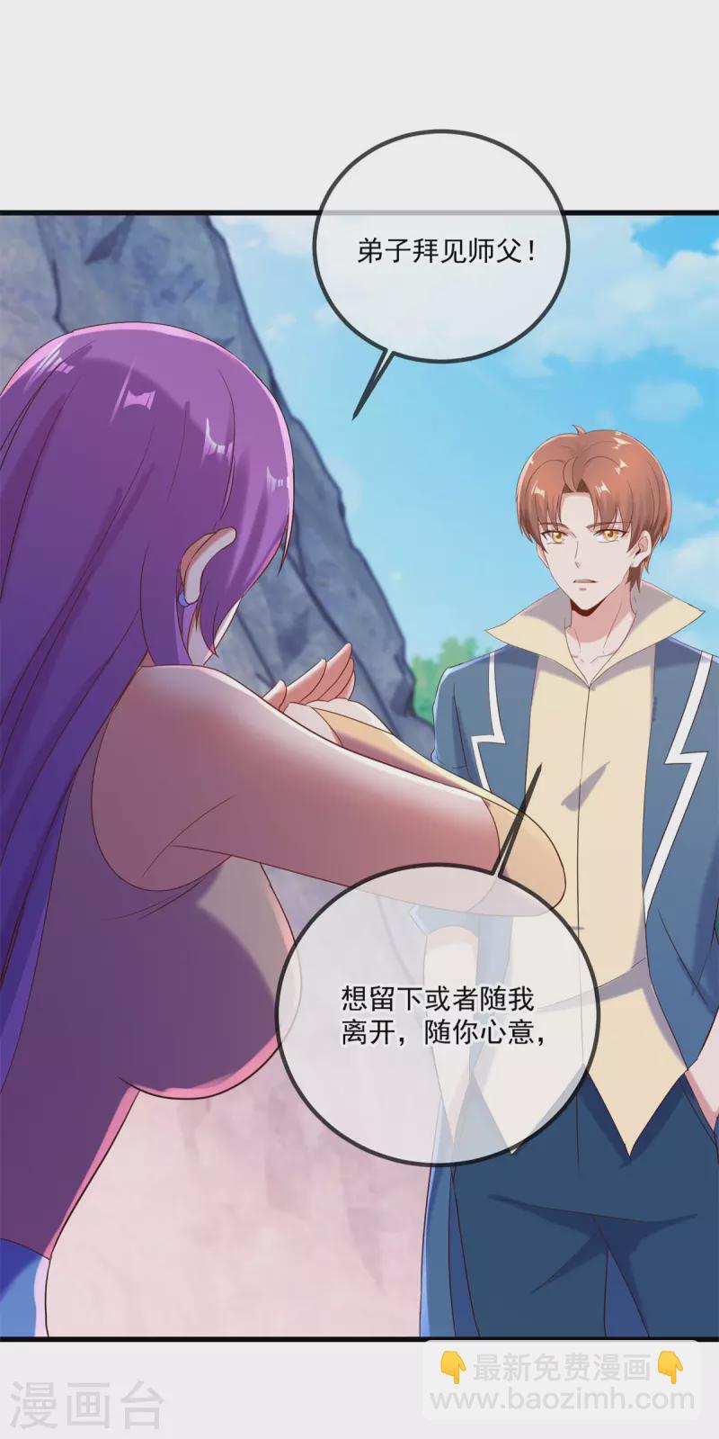 🍲重生地球仙尊 第194话 破阵 第10页