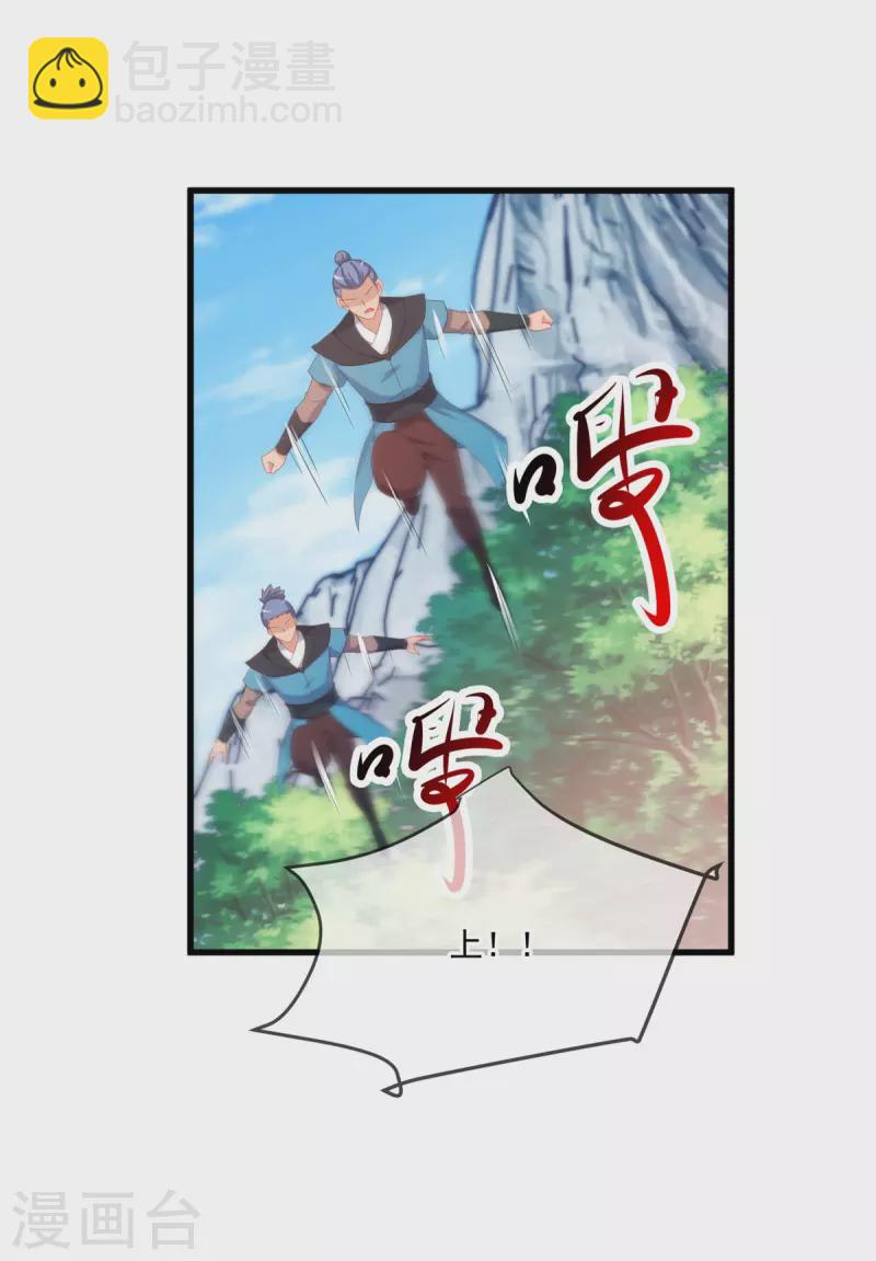 🍲重生地球仙尊 第194话 破阵 第15页