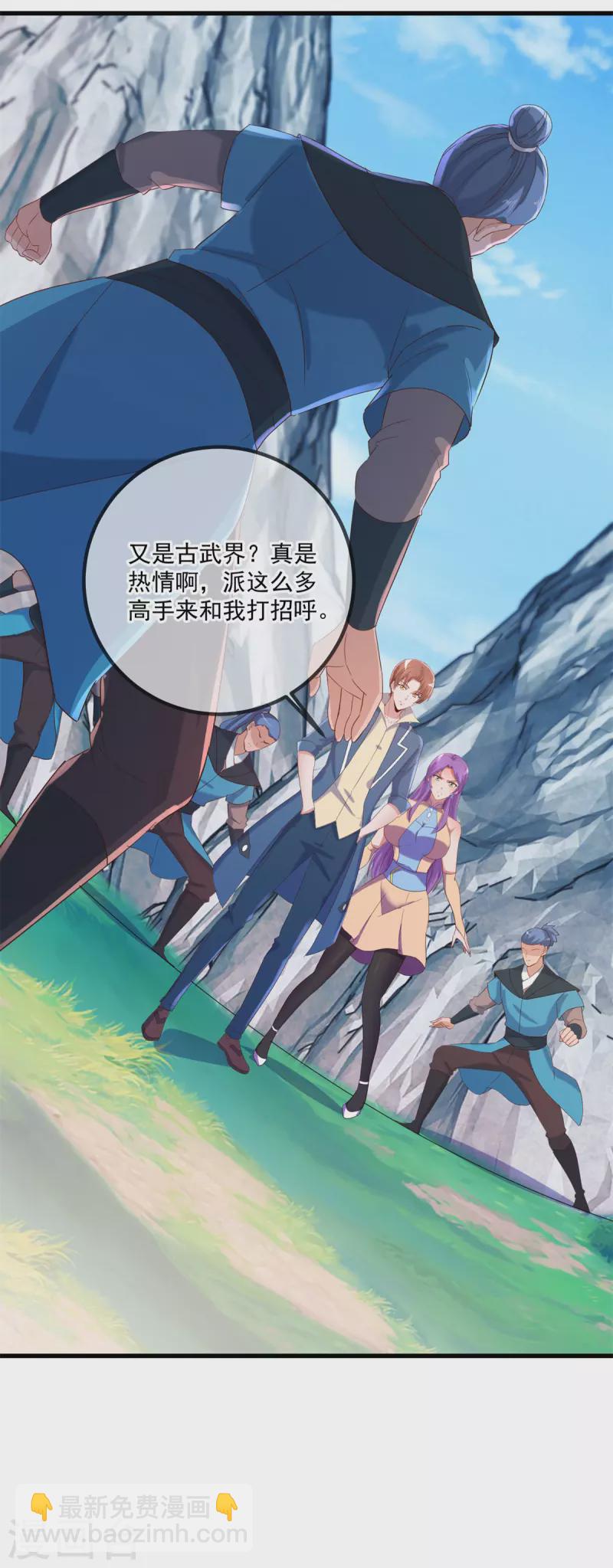 🍲重生地球仙尊 第194话 破阵 第16页