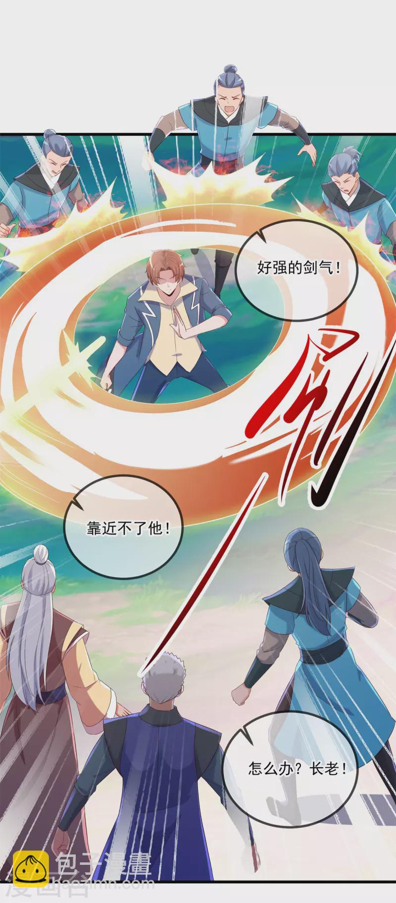 🍲重生地球仙尊 第194话 破阵 第18页