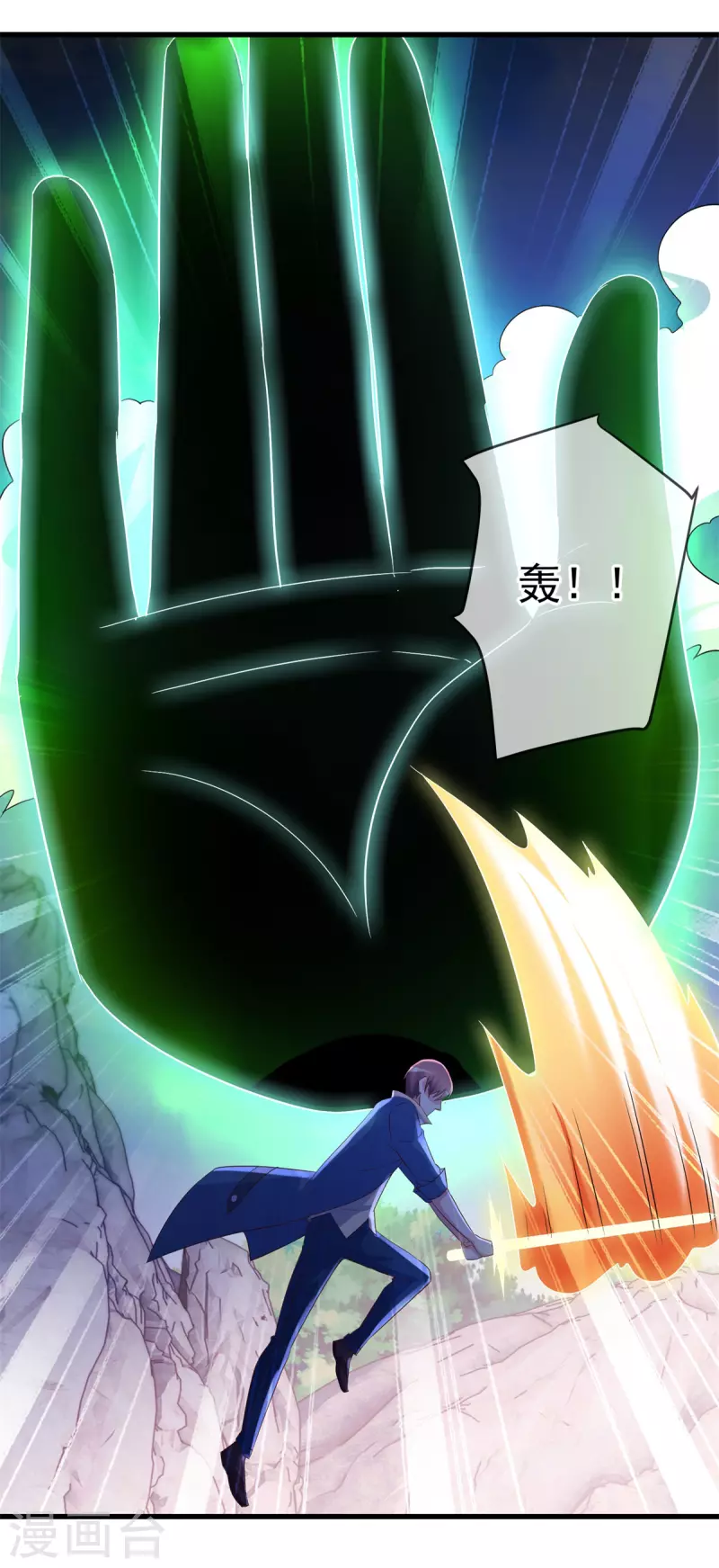 🍲重生地球仙尊 第194话 破阵 第2页