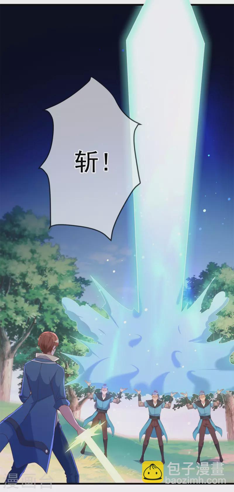 🍲重生地球仙尊 第194话 破阵 第22页