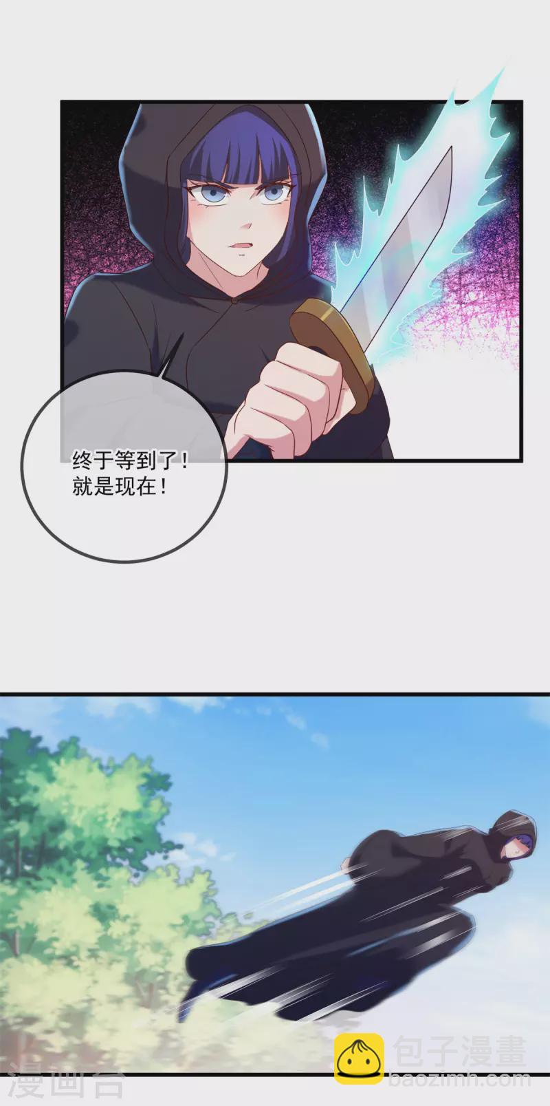 🍲重生地球仙尊 第194话 破阵 第26页