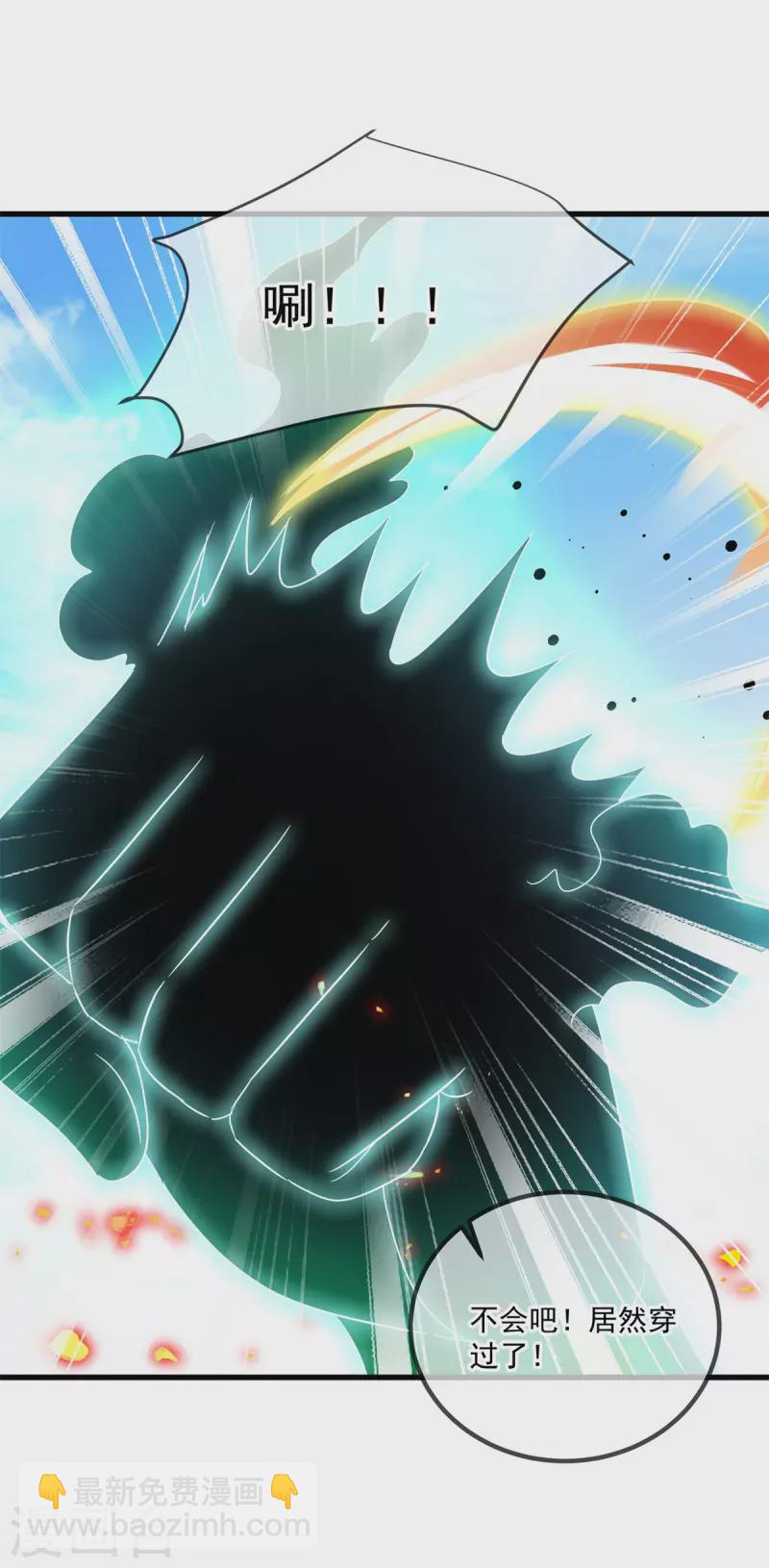 🍲重生地球仙尊 第194话 破阵 第5页