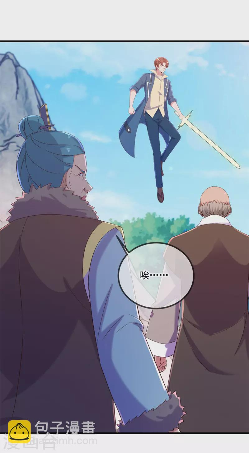 🍲重生地球仙尊 第194话 破阵 第7页