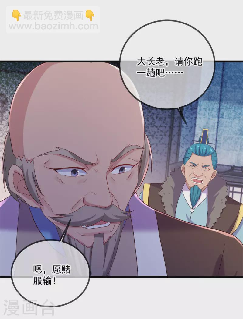 🍲重生地球仙尊 第194话 破阵 第8页