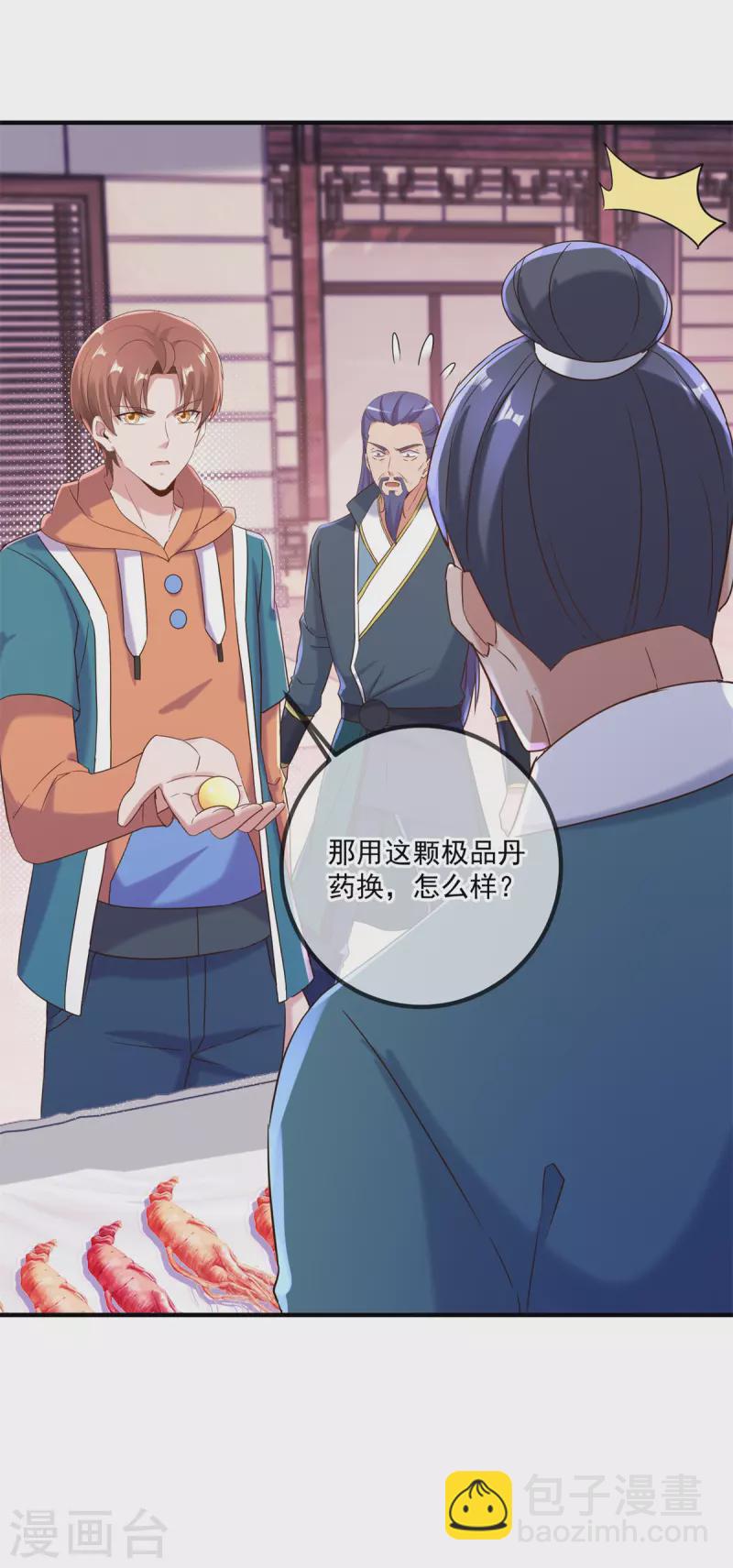 🍲重生地球仙尊 第196话 争夺 第13页