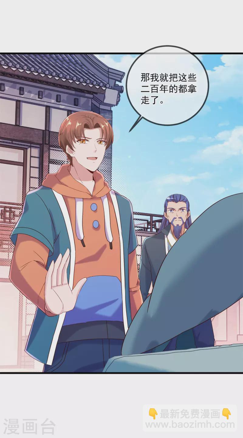 🍲重生地球仙尊 第196话 争夺 第16页