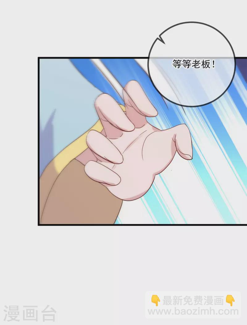 🍲重生地球仙尊 第196话 争夺 第17页